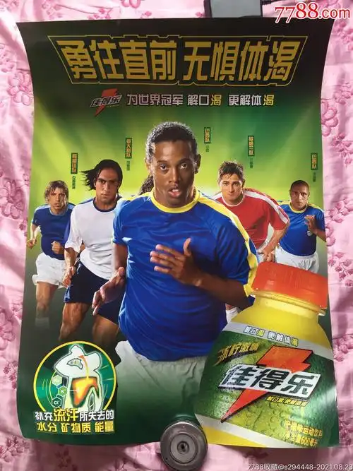 米兰不乏实